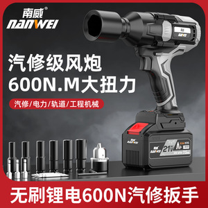 Llave Eléctrica sin Escobillas de Grado Profesional para Reparación Automotriz, Llave con Batería de Litio Recargable - Product Image 1