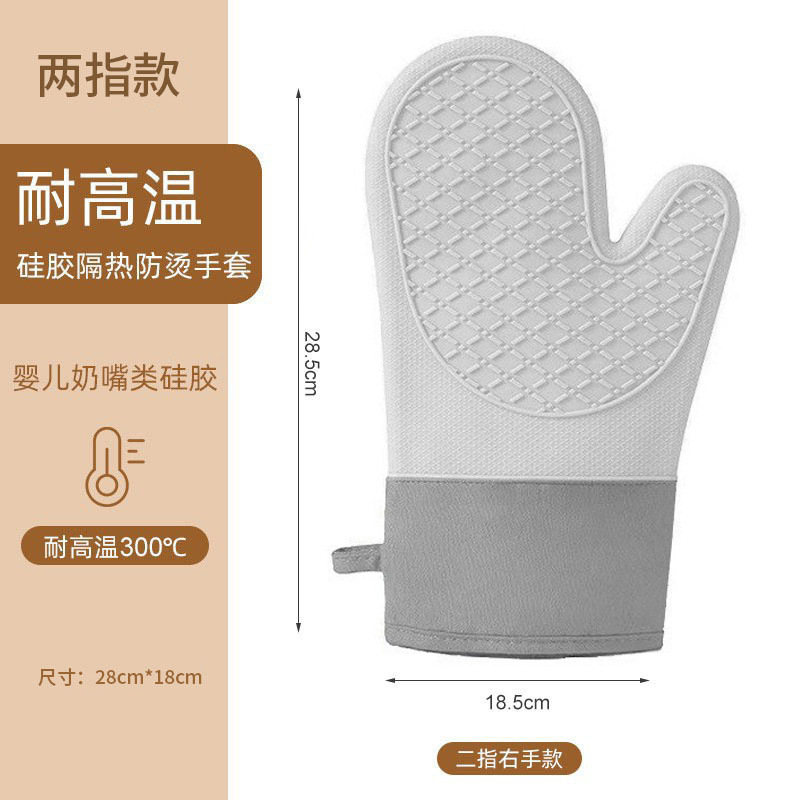 Two-finger glove [grey] 1 piece