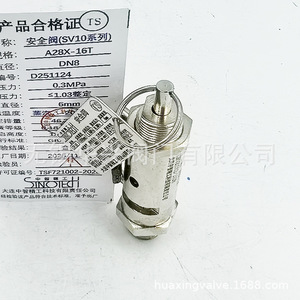 Válvula de Seguridad SinoTech A28X-16T DN8 0.3MPa para Vapor y Aire, Roscada, Presión Fija - Product Image 1