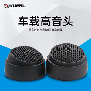 ลำโพงเสียงแหลมติดรถยนต์ KUERL 350W 4 โอห์ม 12V แบบพีโซอิเล็กทริก สำหรับยานยนต์ - Product Image 5