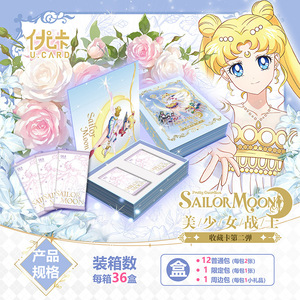 Pretty Soldier Sailor Moon Sammel-Charakterkarten Kunstfotopapier Anime-Karten - Product Image 5