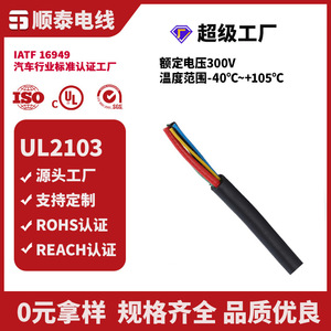สายควบคุมชุนไต 1x0.5 มม. หุ้มฉนวนพีวีซี ทองแดงเคลือบดีบุก 300V ทนไฟ สำหรับอุปกรณ์ไฟฟ้า ใช้ภายใน - Product Image 2