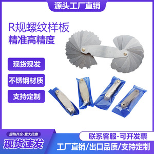 เกจรัศมีสแตนเลส/เทมเพลต R เกจ0.3-1.5 R1-7 R7.5-15วัด R15.5-25พลาสติกและโลหะ - Product Image 5