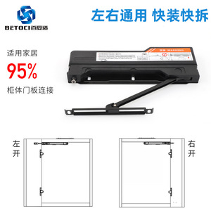 BETOCI Automatic Door Opener Concealed Handle Free One Press Opening Rebound Buffer for Cabinet Doors Kitchen Bathroom - Product Image 4