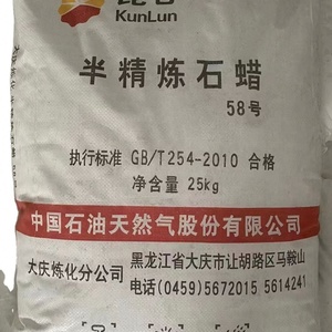 Prix usine Kunlun 56/58 Faire des bougies Cire de paraffine solide semi-entièrement raffinée - Product Image 1