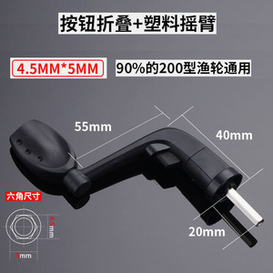 Pièce de rechange pour manivelle de moulinet de pêche type 200, bras oscillant pliable, accessoire universel pour moulinet spinning, utilisation main droite - Product Image 2
