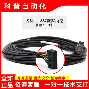 สายเคเบิล Heidenhain Encoder รุ่น 1387 พร้อมสายต่อขยาย Monarch ยาว 10 เมตร สำหรับเครื่องมืออิเล็กทรอนิกส์ - Product Image 5