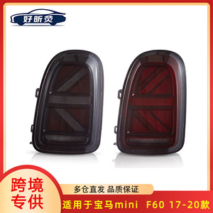 Conjunto de luces traseras LED para BMW MINI Countryman F60 modelos 2017-2020 - Product Image 5