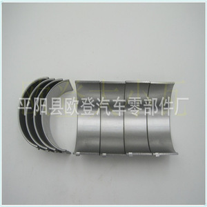 Nous fournissons des bielles neuves U5mk0265, série de coussinets de bielle 85042A, coussinets de vilebrequin moteur U5ME0013 en acier - Product Image 4
