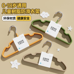 Children Resin Clothes Hanger Anti Slip 0 18 Years Universal For Kids Clothing Organizer Hook Type Rectangle Shape - Product Image 1