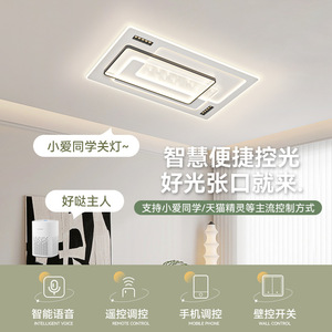 LED <b>Ceiling</b> <b>Light</b> For Living Room Bedroom 2026 New Style Elegant Simple Full Spectrum Eye Friendly Lighting - Product Image 5