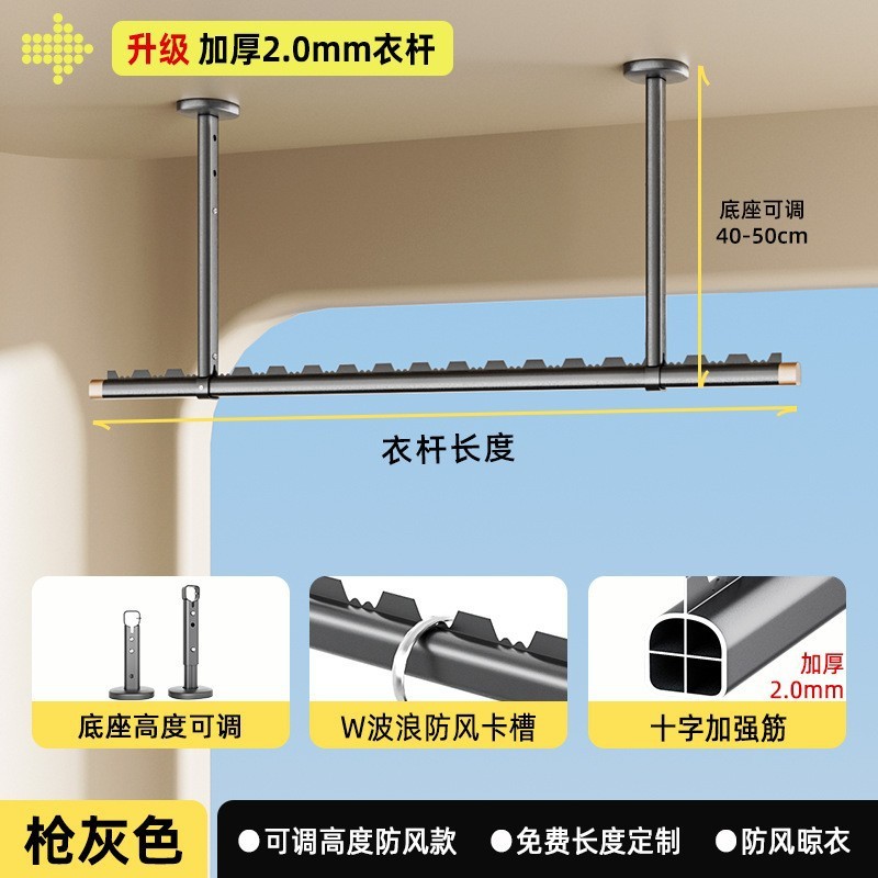 [Thickened Version] Gunmetal Gray Clothes Rod (Base 40-50cm)