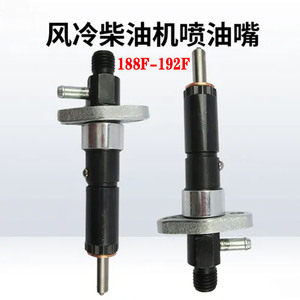 อะไหล่เครื่องกำเนิดไฟฟ้าดีเซล 188F-192 ชุดหัวฉีด ระบบเชื้อเพลิง สำหรับเครื่องจักรทำสวนและเครื่องจักรการเกษตร - Product Image 3