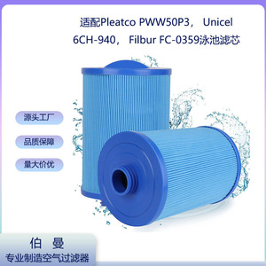 Cartouche filtrante pour spa et piscine Berman Filter Spa 6CH-940 150x243mm bleue pour piscines gonflables - Product Image 2