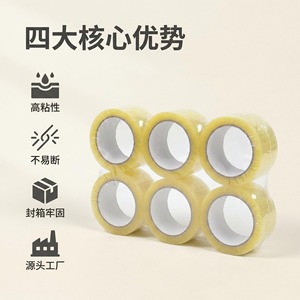 Cinta adhesiva transparente amarilla, 6 rollos, adhesivo acrílico de alta adherencia para entrega urgente y embalaje de comercio electrónico - Product Image 5