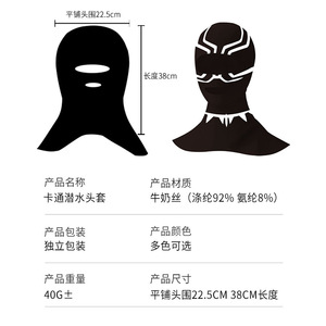 Casque de plongée de dessin animé, protection solaire complète pour le visage, ajustement élastique, bonnet de bain unisexe - Product Image 3