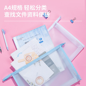 Deli Mesh Document Bag A4 Size Transparent Portable Storage Bag for Student and Office Use - Product Image 3