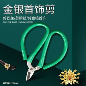 Green Fat Head Clippers Stainless Steel Blade Household Scissors Industrial Grade Short Nose Wire Cutting <b>Tool</b> - Product Image 2
