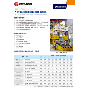 Presse hydraulique simple action Hebei Hongkai Machine Tool Y27 200 tonnes pour le forgeage des métaux - Product Image 4