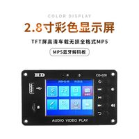 Carte de décodage sans perte BT 5.0 HD MP5 pour voiture - Réveil - Écran TFT 2,8 pouces - Décodeur audio-vidéo FM