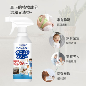 Spray anti-acariens Supbil Nano Silver pour literie, écologique, sans danger pour les femmes enceintes, les bébés, les animaux domestiques et les personnes âgées - Product Image 1