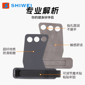 Sangle d'assistance pour soulevé de terre Shiwei, protège-paume, gants de fitness antidérapants pour haltérophilie - Product Image 5