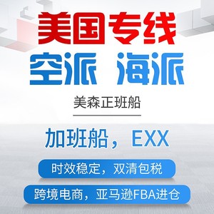 Servicio de Transporte Aéreo de Carga Exprés de Qihan International Logistics, Envío Global con Origen en China, DHL, UPS, FedEx, TNT - Product Image 4