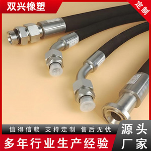 Tuyau hydraulique Shuangxing 19 mm haute pression tressé en fil d'acier pour usages multiples - Product Image 4