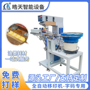 Haotian Pad <b>Printing</b> <b>Machine</b> P-150S1D Monochrome Ink Pneumatic Drive For Small Characters Buttons Educational Toys - Product Image 5