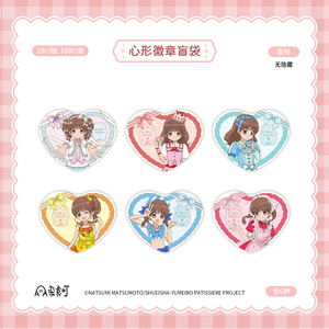 30 Cajas al por Mayor Yumeiro Patissiere Serie Diaria Doble Glitter Badge Blind Box Caja Misteriosa Coleccionables para Juguetes y Regalos - Product Image 3