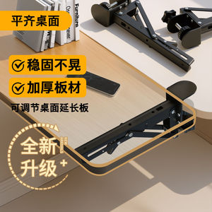 Desktop Extension Board Rectangle Black <b>Extendable</b> <b>Desk</b> Widening Support For Computer Keyboard Rack Office Furniture - Product Image 1