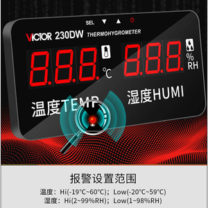 Thermohygromètre numérique VICTOR 230DW, mesure de la température et de l'humidité, montage mural, usage industriel - Product Image 4