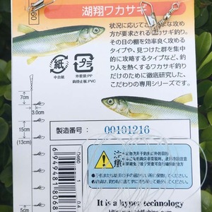 H.L.D Fuka Sagi Orange Wire Multi Hook Rig 1.5mm 15 Hooks Fluorescent Beads For Whitebait Fishing - Product Image 5