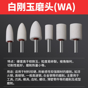 Broca de 6 mm para taladro de uñas con cabezal de pulido grande, de corindón marrón, corindón de cromo y corindón blanco, para amoladora eléctrica/cabezal de amoladora - Product Image 3