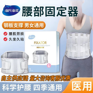 Ceinture de soutien lombaire Haishen Hainuo, taille L, respirante, pour adultes - Product Image 5