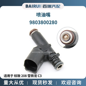วาล์วหัวฉีดน้ำมันเชื้อเพลิง 9803800280 สำหรับ Peugeot 208 Citroen C3 อะไหล่ทดแทน - Product Image 5