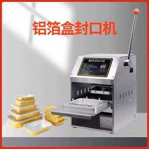 เครื่องซีลฟิล์มแบบกดมือสำหรับบรรจุภัณฑ์อาหารกลางวันแบบกล่องอะลูมิเนียมฟอยล์กึ่งอัตโนมัติ Yunqingtech สำหรับใช้ในเชิงพาณิชย์ - Product Image 5