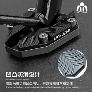 Moyuzar <b>Electric</b> Bike Side Stand <b>Pad</b> Aluminum Alloy Anti Slip Design For Ninebot Mmax2 And Mechanical110p - Product Image 1