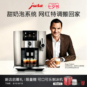 Jura <b>Fully</b> <b>Automatic</b> <b>Coffee</b> <b>Machine</b> J8 Stainless Steel Grind Brew Home Use - Product Image 3
