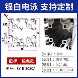 โปรไฟล์อะลูมิเนียมอุตสาหกรรมมาตรฐานยุโรป 8080 ขนาด 80x80 มม. ผลิตจากโลหะผสม 6063 ชุบอโนไดซ์ สำหรับโครงอุปกรณ์อัตโนมัติ - Product Image 4