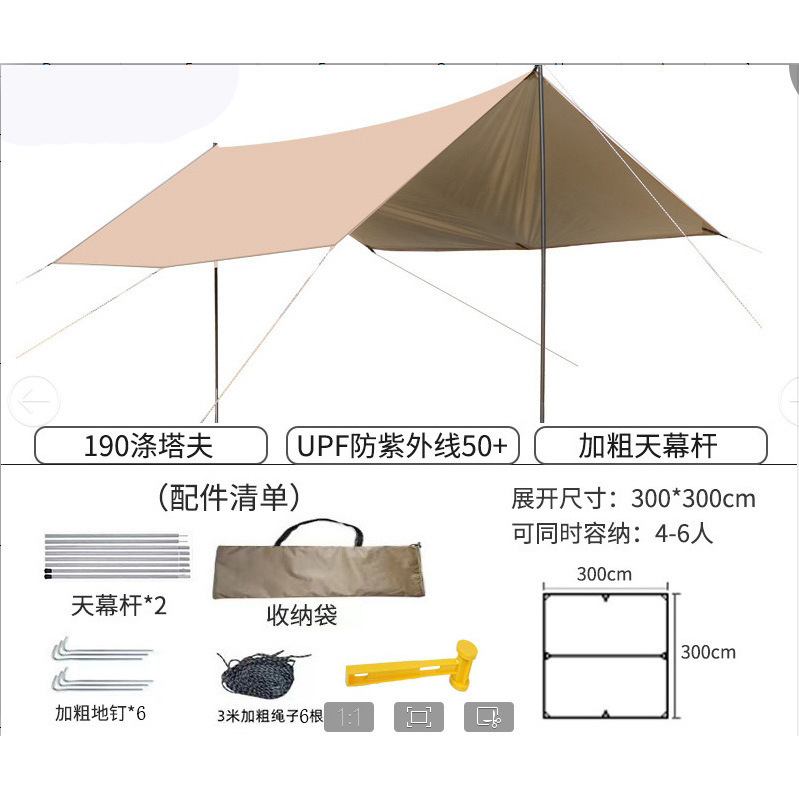 [Silver Coating] - 3*3m Canopy