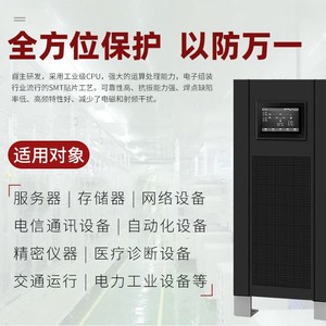 Fuente de Alimentación Shanpu UPS de 20kVA 16kW Trifásica para Centros de Datos, Bancos, Servidores, Unidades de Frecuencia Industrial - Product Image 5