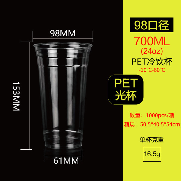 แก้ว PET ใส ขนาด 24 ออนซ์ จำนวน 98 ใบต่อชุด - 1000 ชุดต่อกล่อง