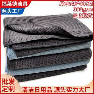 Serviette de lavage de voiture absorbante en tissu gaufré épais, 45x40 cm, pour vitres et nettoyage domestique, bleu ciel, gris foncé - Product Image 5