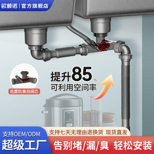 Double Sink Drain Pipe Set Stainless Steel Odor Proof Anti Clog Kitchen Sink Trap Accessories - Product Image 4
