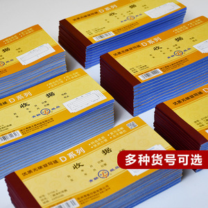 Papel Autocopiativo Qinglian Serie D 54K, Formulario de Tres Copias para Uso Financiero - Product Image 2