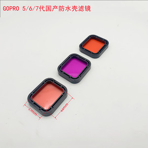 Étuis de protection étanches et anti-poussière de haute qualité pour les caméras d'action GoPro Hero 5/6/7, avec filtres de plongée inclus - Product Image 3