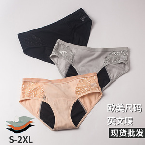 Culottes hygiéniques sexy en dentelle <span class=keywords><strong>taille</strong></span> basse anti-fuites pour femmes grandes tailles - Culottes de maternité à trois couches - Product Image 2