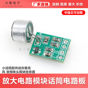 Mini micrófono con módulo de circuito de amplificación de audio para kits de control por voz - Product Image 5