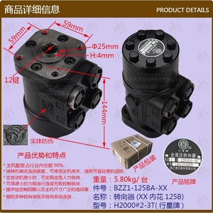Pièces de chariot élévateur de marque Planetary en gros, neuves, H2000 # Boîte de direction 2-3T (Perforation interne 125B) État LHD Modèle Land Cruiser - Product Image 1